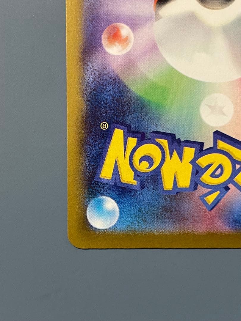 エリカのモンジャラAR