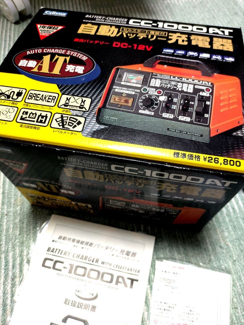 【断捨離】cellstar (セルスター) - モデル: CC-1000AT