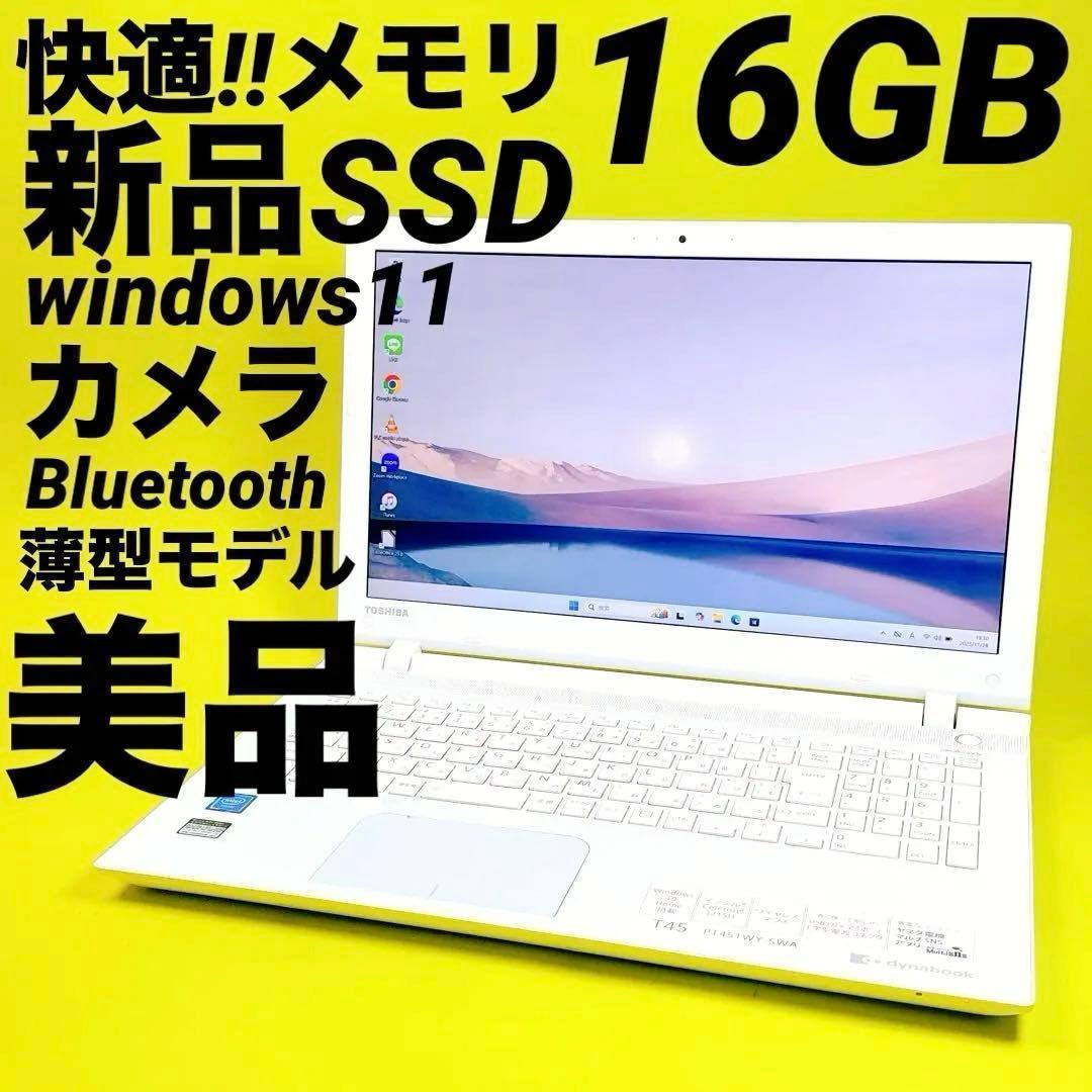 高速16GB‼️新品SSD windows11 カメラ付ノートパソコン オフィス