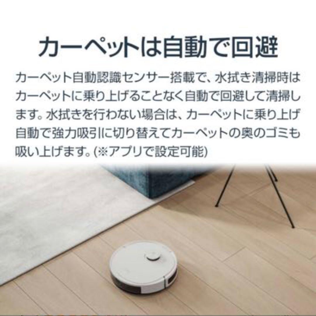 新品ロボット掃除機 DEEBOT N8 PRO+ 高性能 自動ゴミ 収集 水拭き