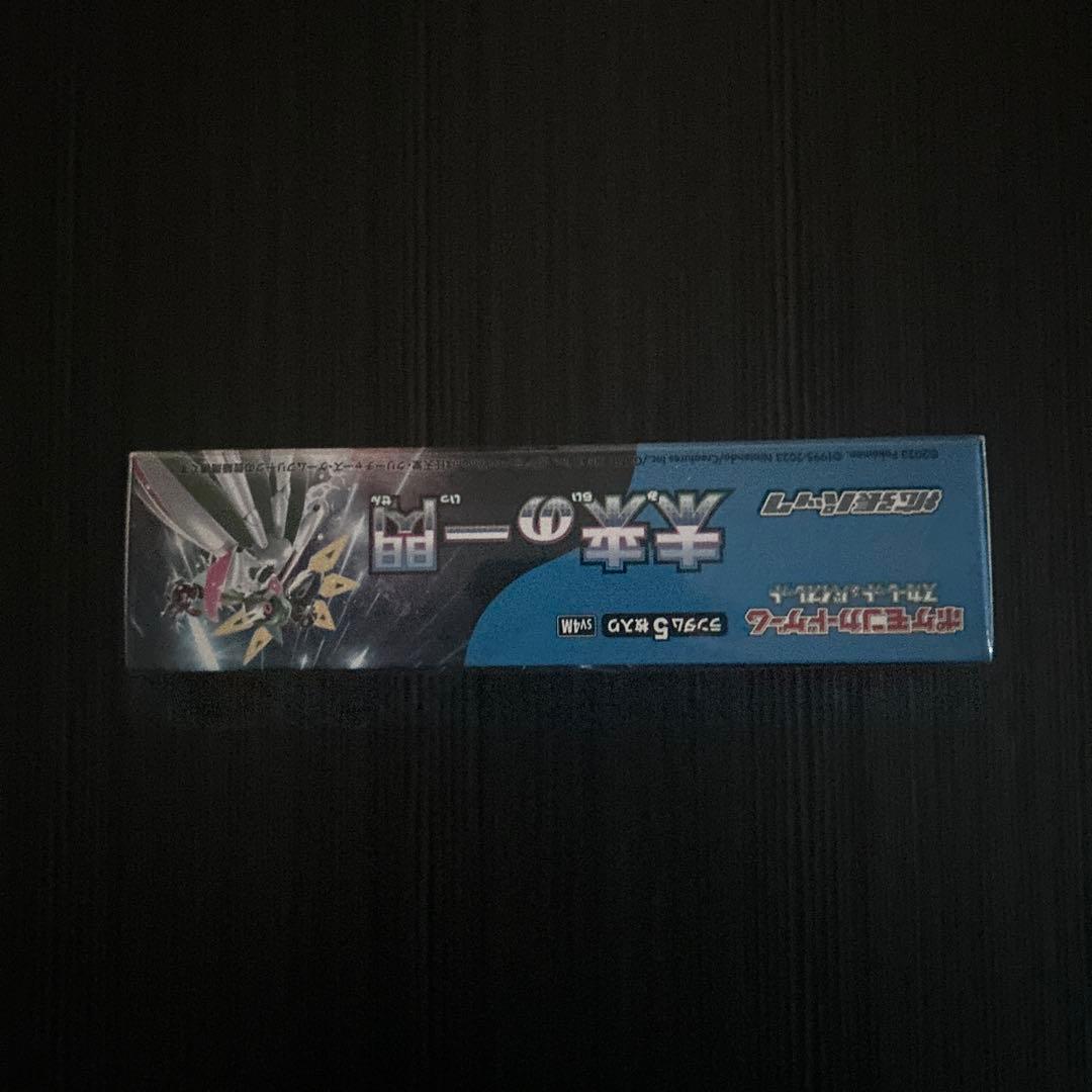 ポケモンカードゲーム 未来の一閃 GX 新品　未開封　シュリンク付き