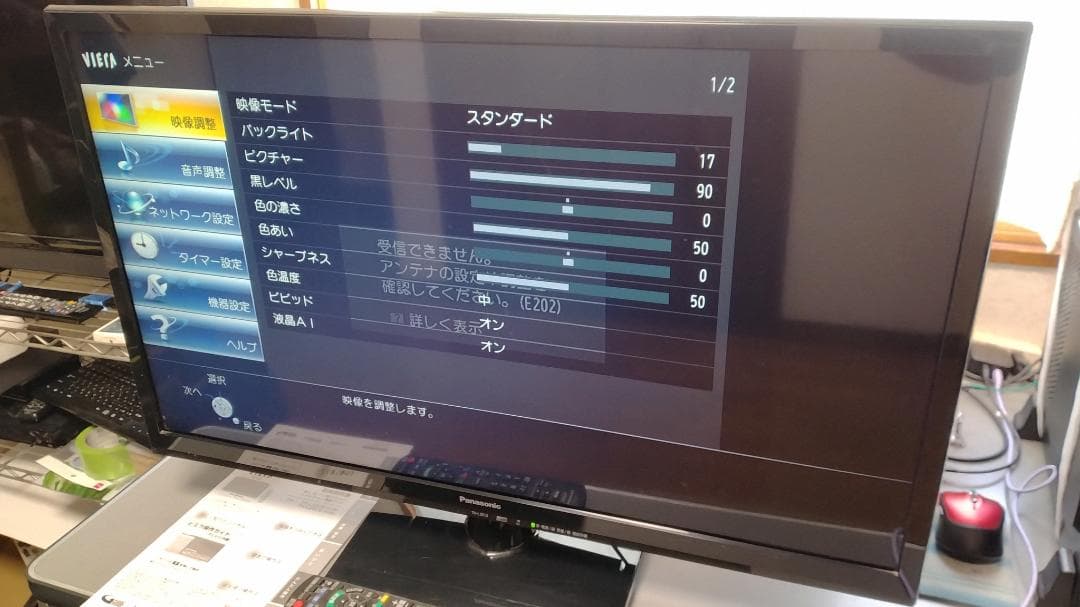 Panasonic VIERA TH-L32C6 32インチハイビジョンテレビ