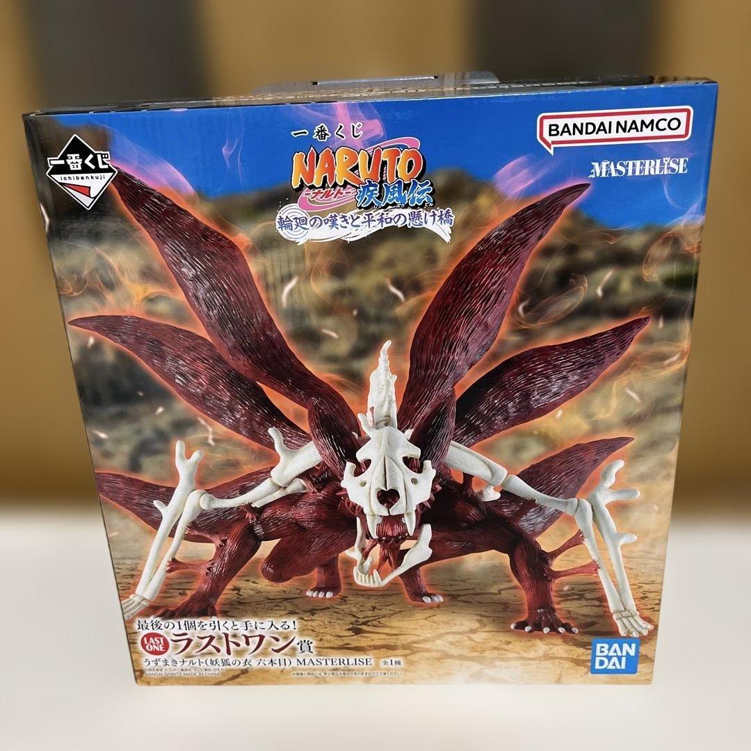 おまけ付き 一番くじ ナルト ラストワン うずまきナルト(妖狐の衣 六本目)