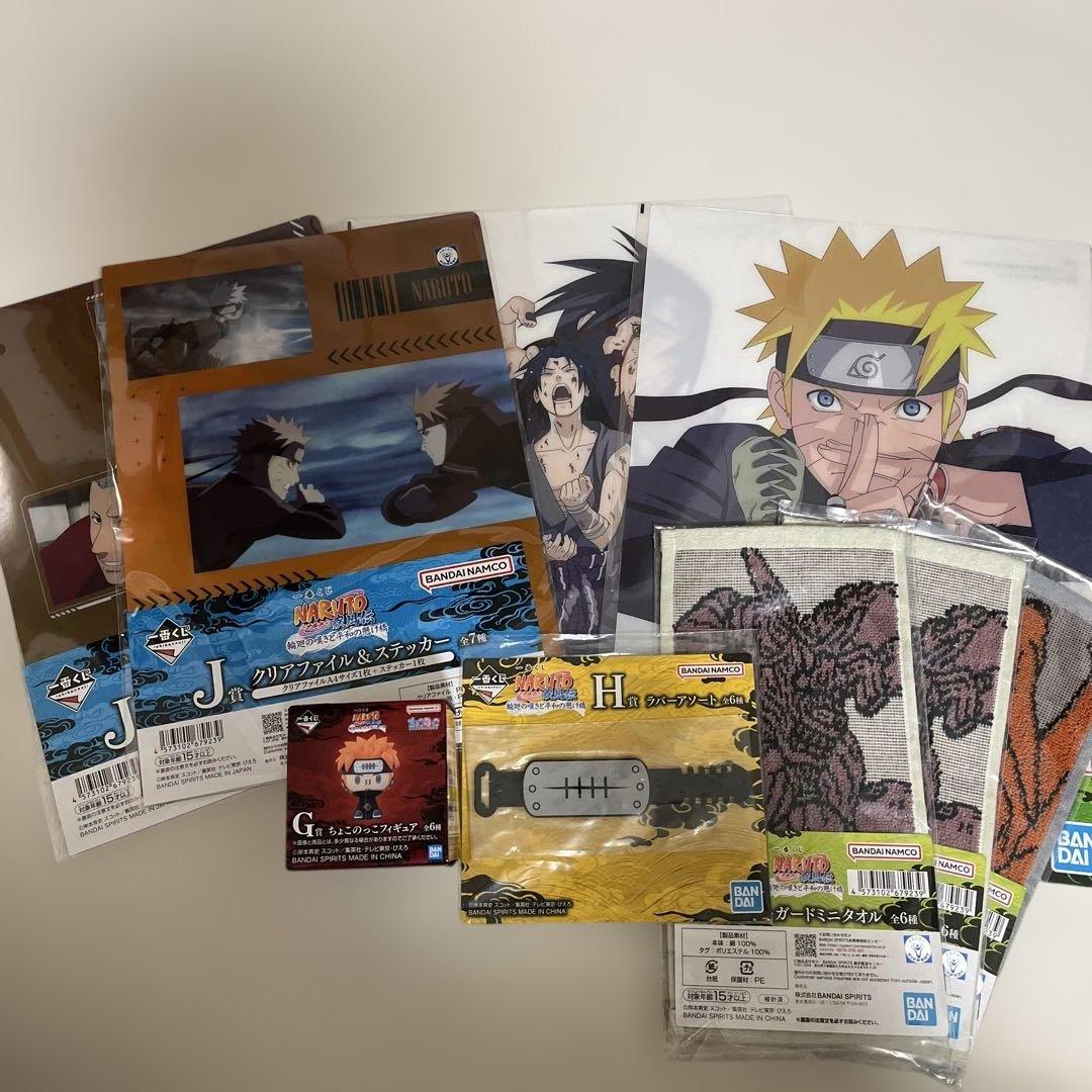 おまけ付き 一番くじ ナルト ラストワン うずまきナルト(妖狐の衣 六本目)