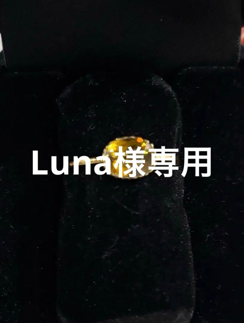 Phool リング　14.5号　スフェーン　美品