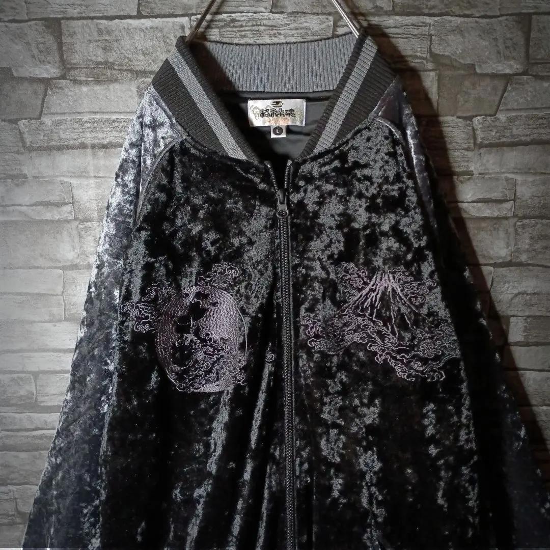 圧巻！☆絡繰魂のダークなベロアスカジャン 別珍 青龍 富士山 胸刺繍 艶感