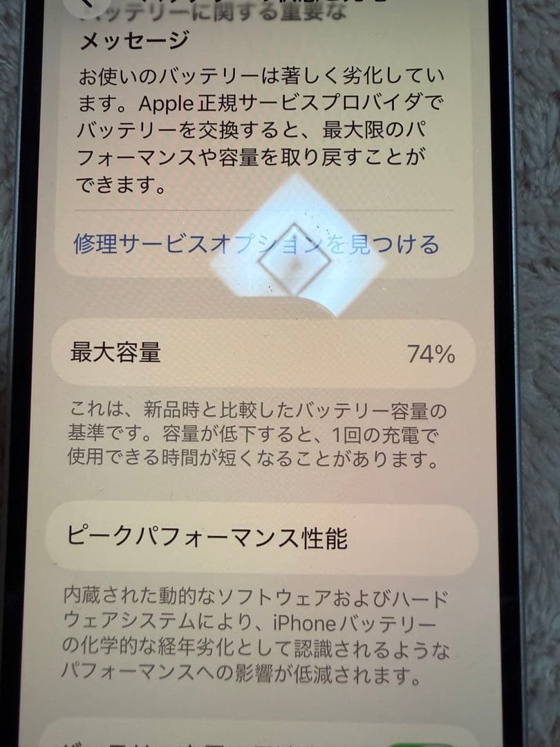 Apple iPhone 12 ホワイト 本体