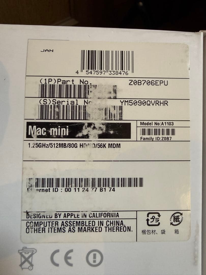 Macデスクトップ Apple Mac mini A1103