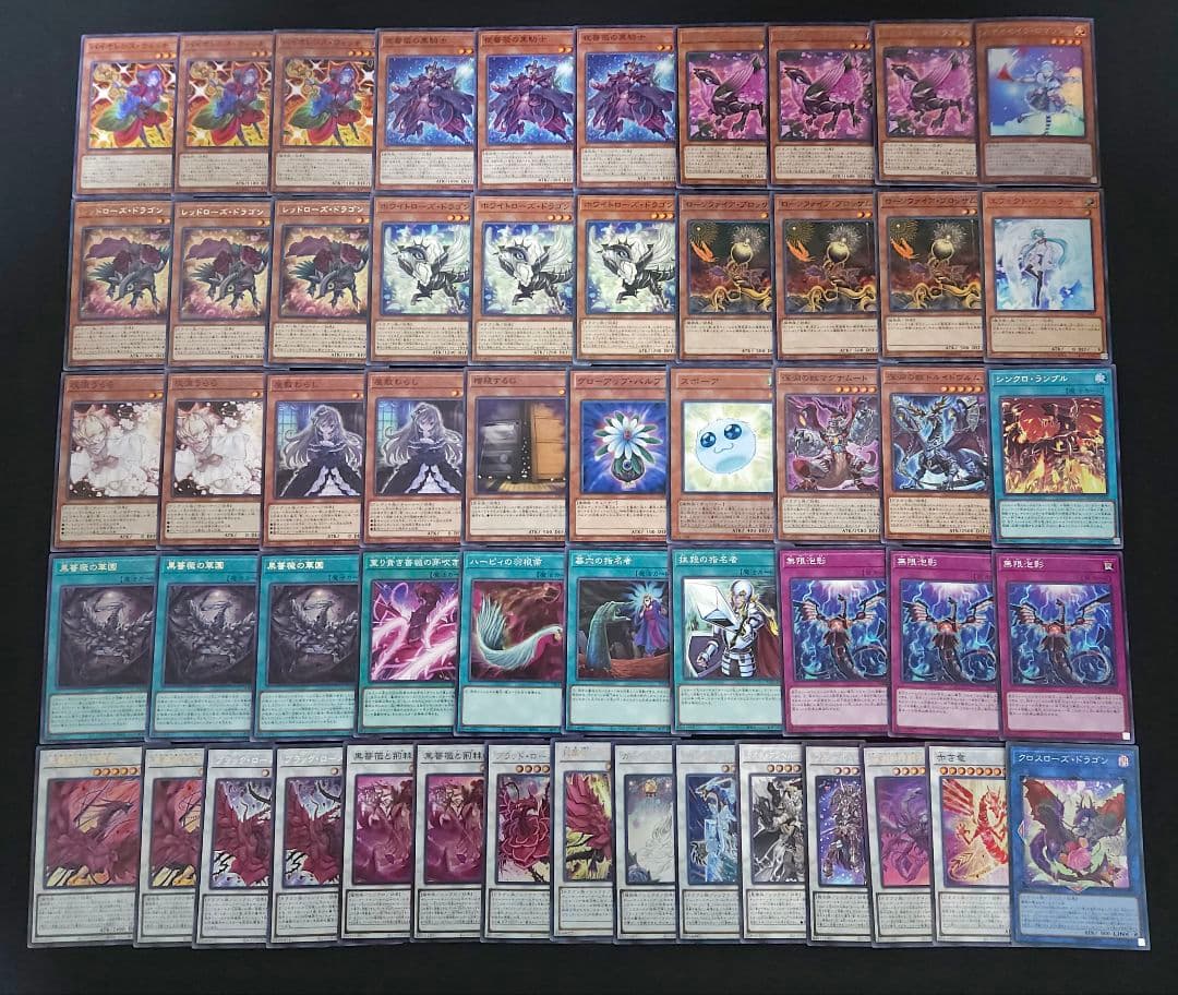遊戯王 【本格構築‼️】ローズドラゴン 構築済みデッキ‼️