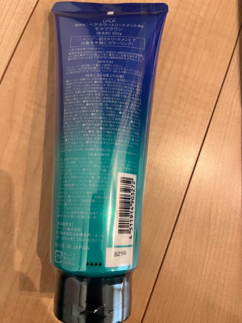 LPLP ヘアカラートリートメントモカブラウン3本セット