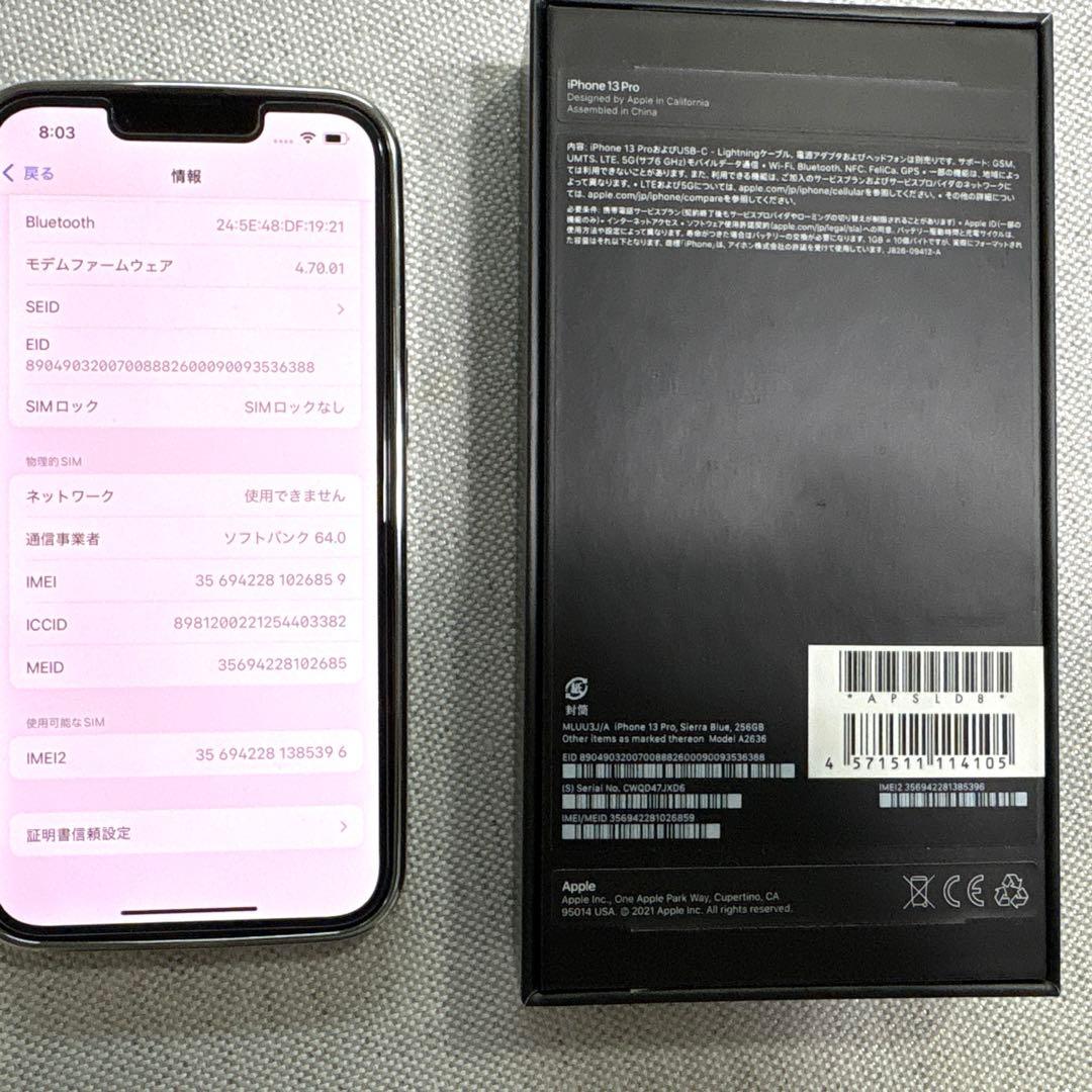 Apple iPhone 13 Pro 256G シエラブルー