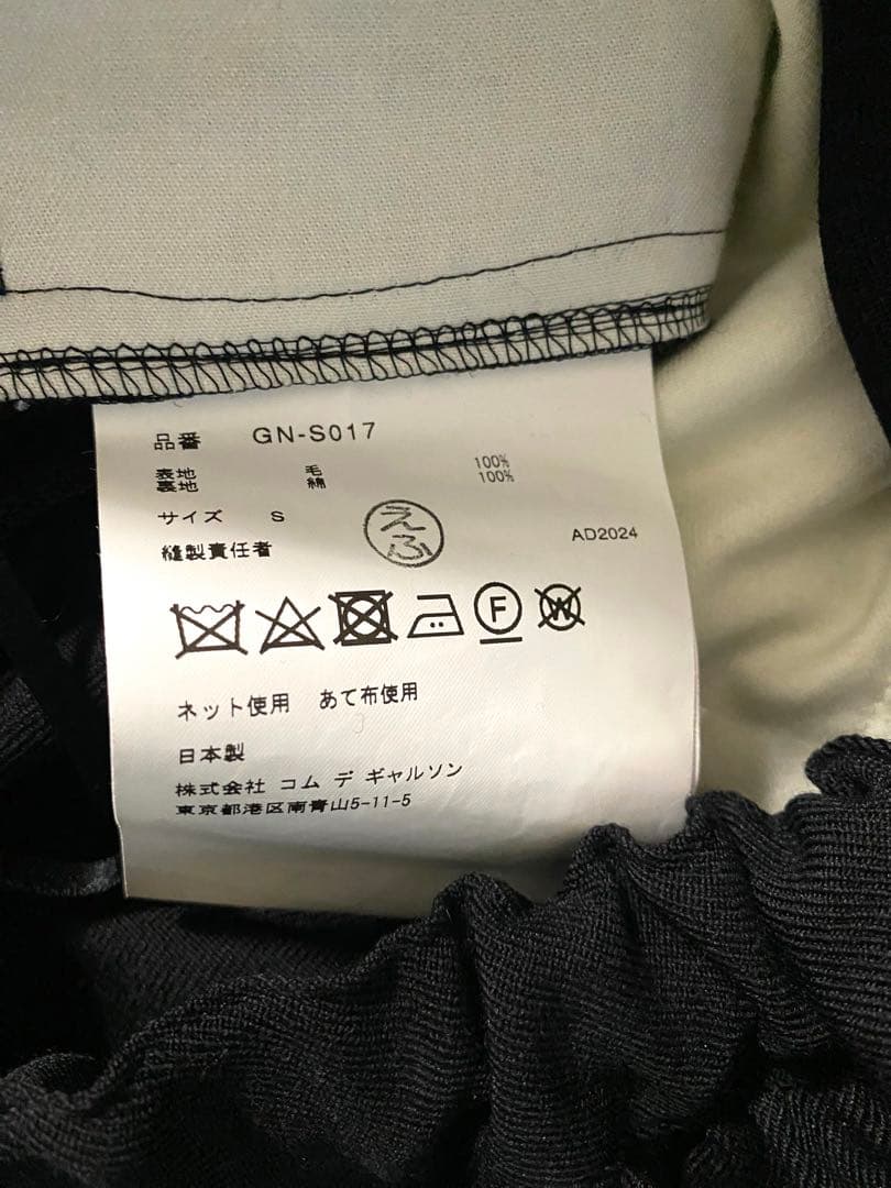 コムデギャルソン 本ライン スカート 新型 AD2024