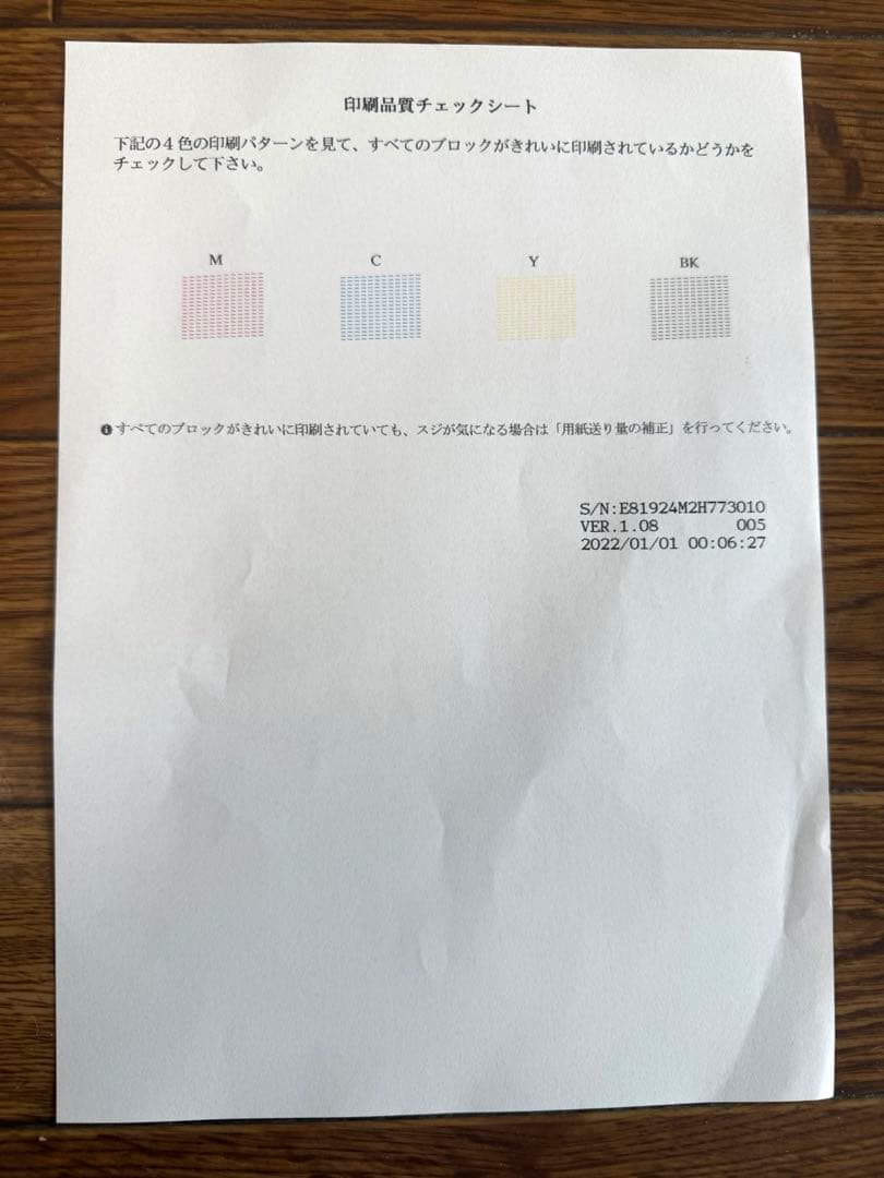 brother DCP-J1800N インクジェットプリンター