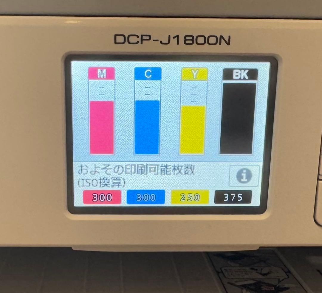 brother DCP-J1800N インクジェットプリンター