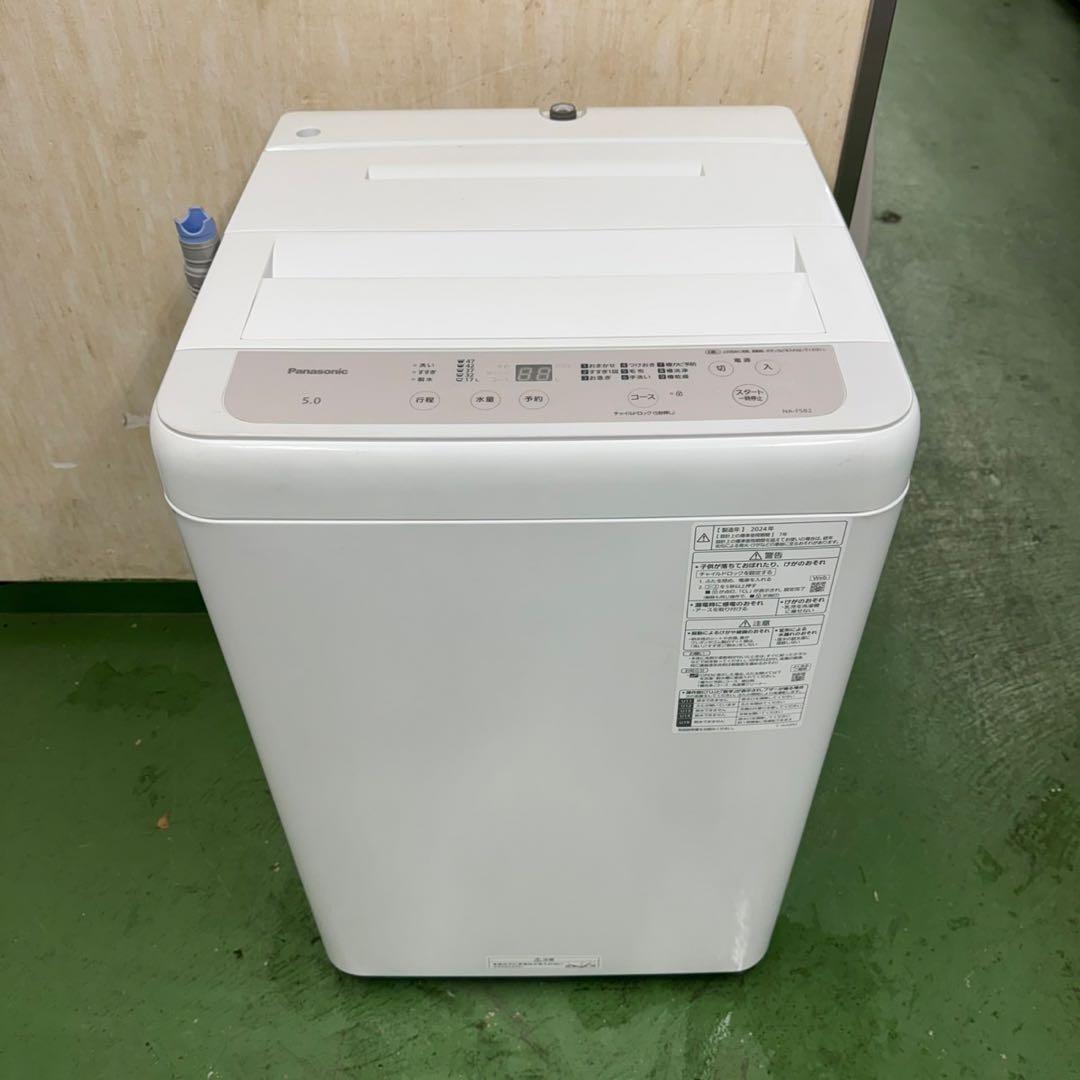 190 洗濯機　一人暮らし　2024年製　冷蔵庫も有　小型　大人気モデル