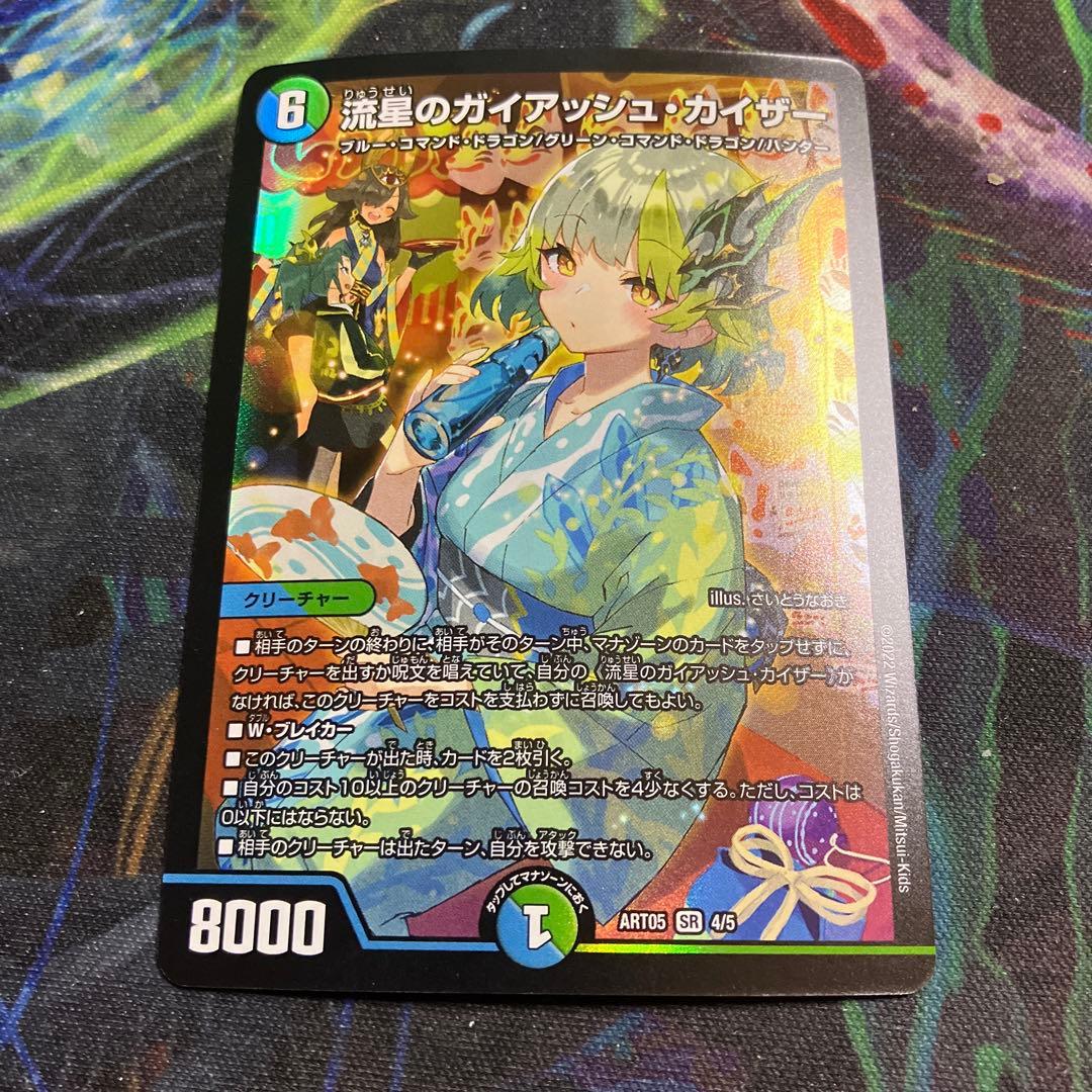 メルカリ便　まとめ売り　ガイアッシュカイザー　GO-YAMA-58