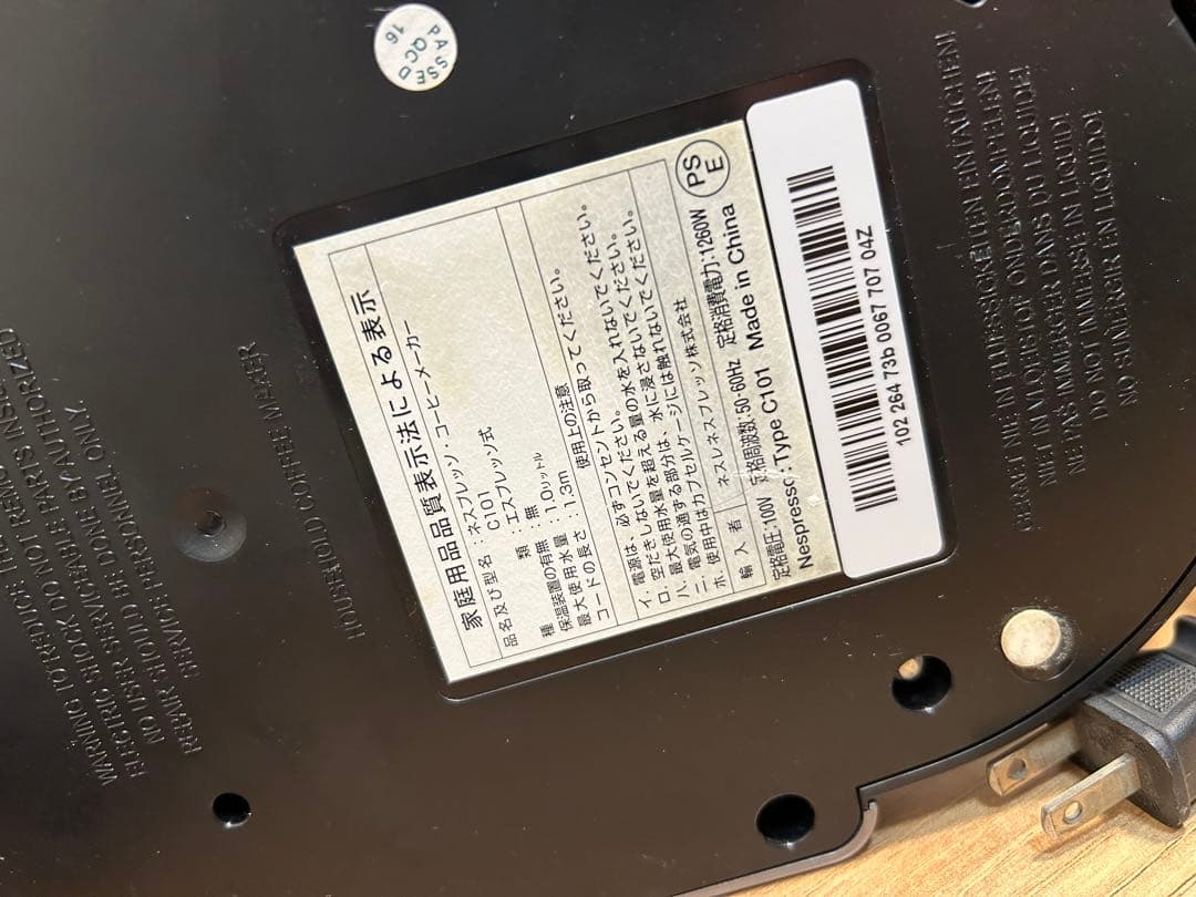 Nespresso Essenza ／エアロチーノ／カプチーノカップ