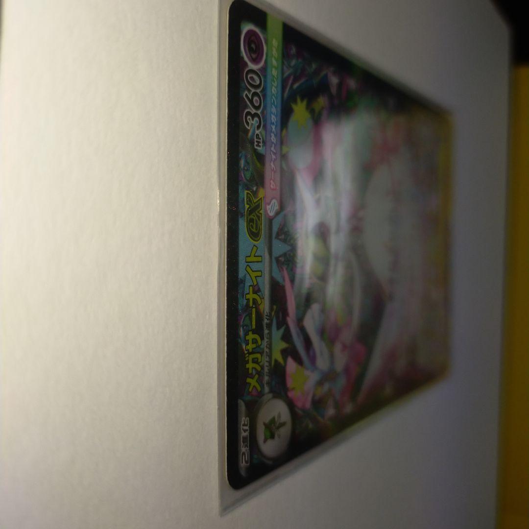 じ*い様 極美品！メガサーナイトEX SAR M15 087/063クリスマスセ