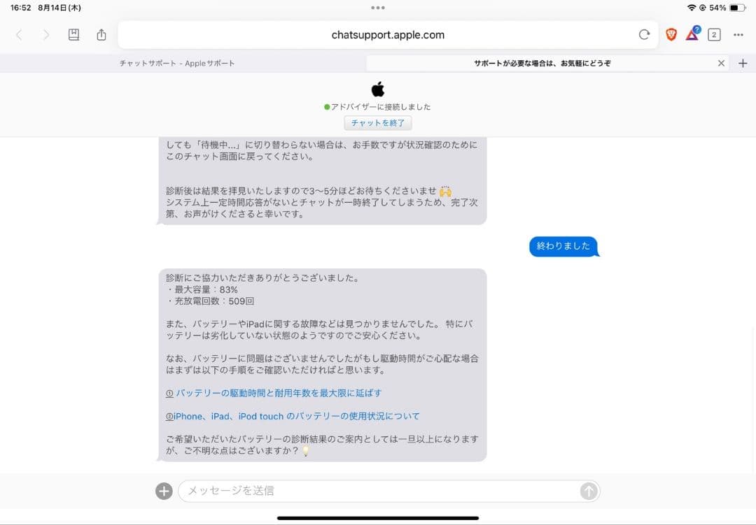 Apple iPad Air（第5世代）Wi-Fi　256GB