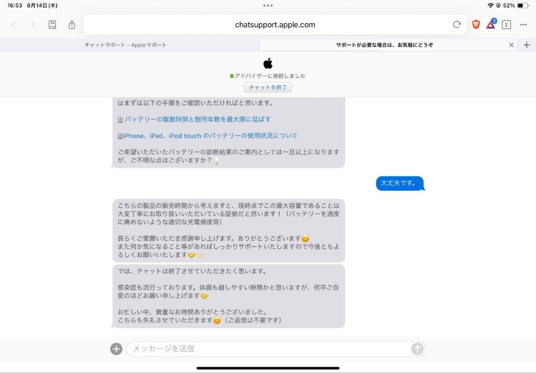 Apple iPad Air（第5世代）Wi-Fi　256GB