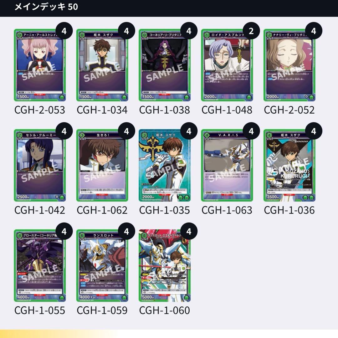 ユニオンアリーナ　ランスロット　エアキャヴァルリー　デッキ