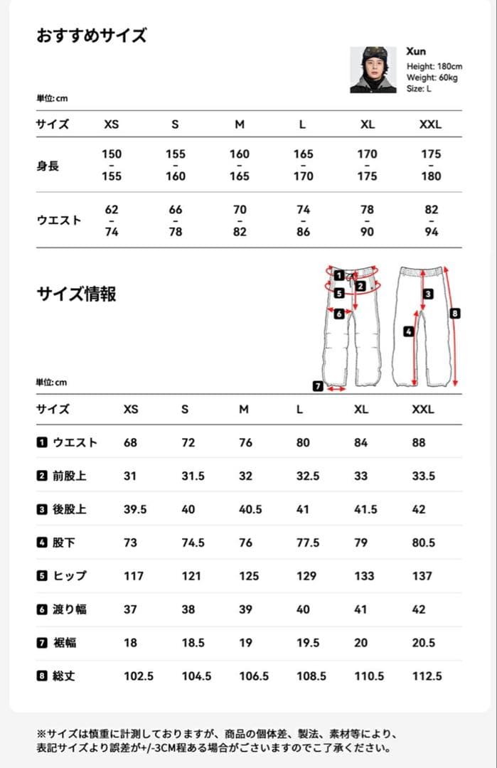 ACTLEIS スノーウェアセット（ジャケット＆パンツ）　Lサイズ