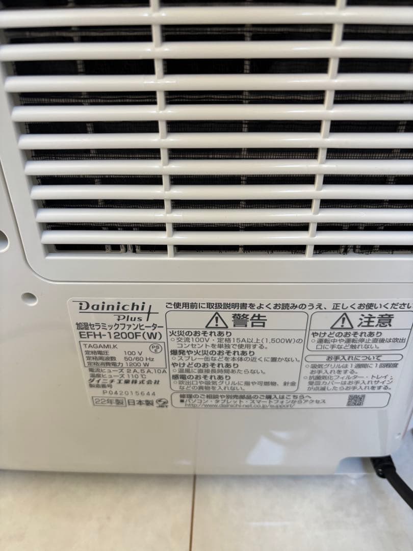 【美品】ダイニチ　加湿セラミックファンヒーター EFH-1200F　2022年製