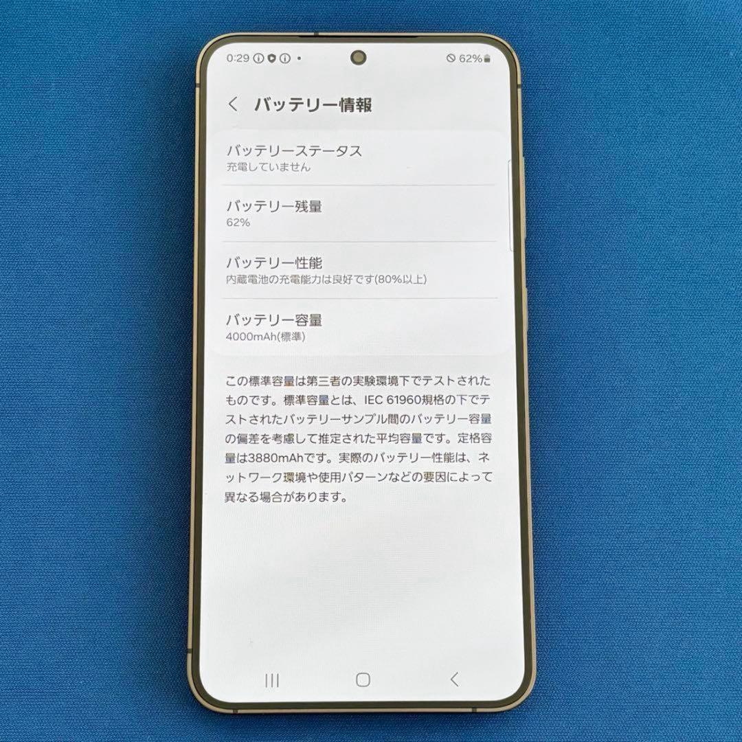 超美品 Samsung Galaxy S24 国内版 256GB ブラック