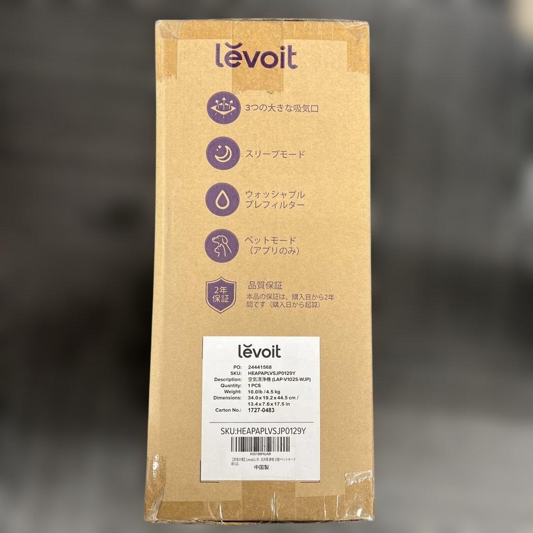 601521【節電対策】Levoit空気清浄機 Vital 100S 21畳