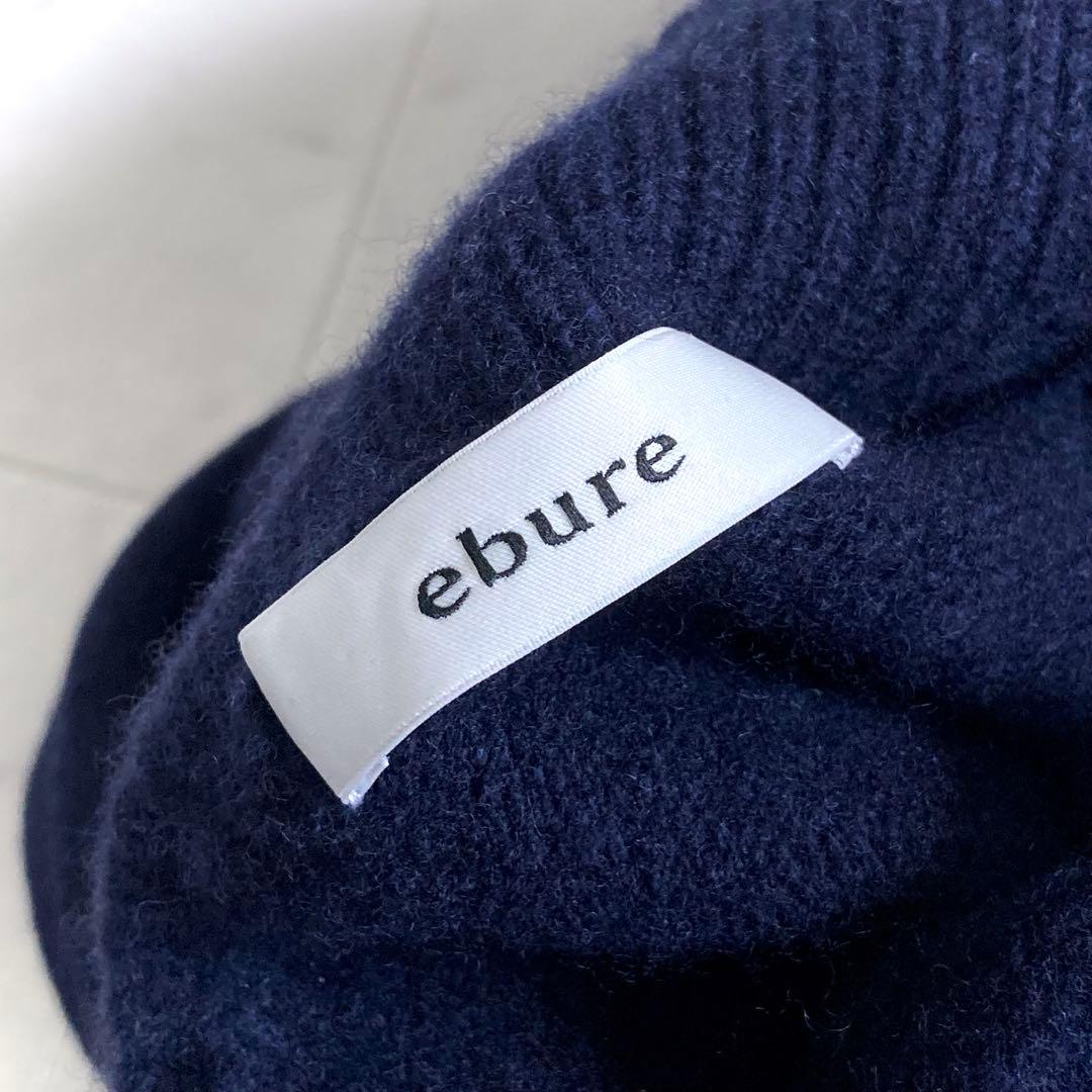 美品 エブール 21AW エキストラファインウール タートルネックニット