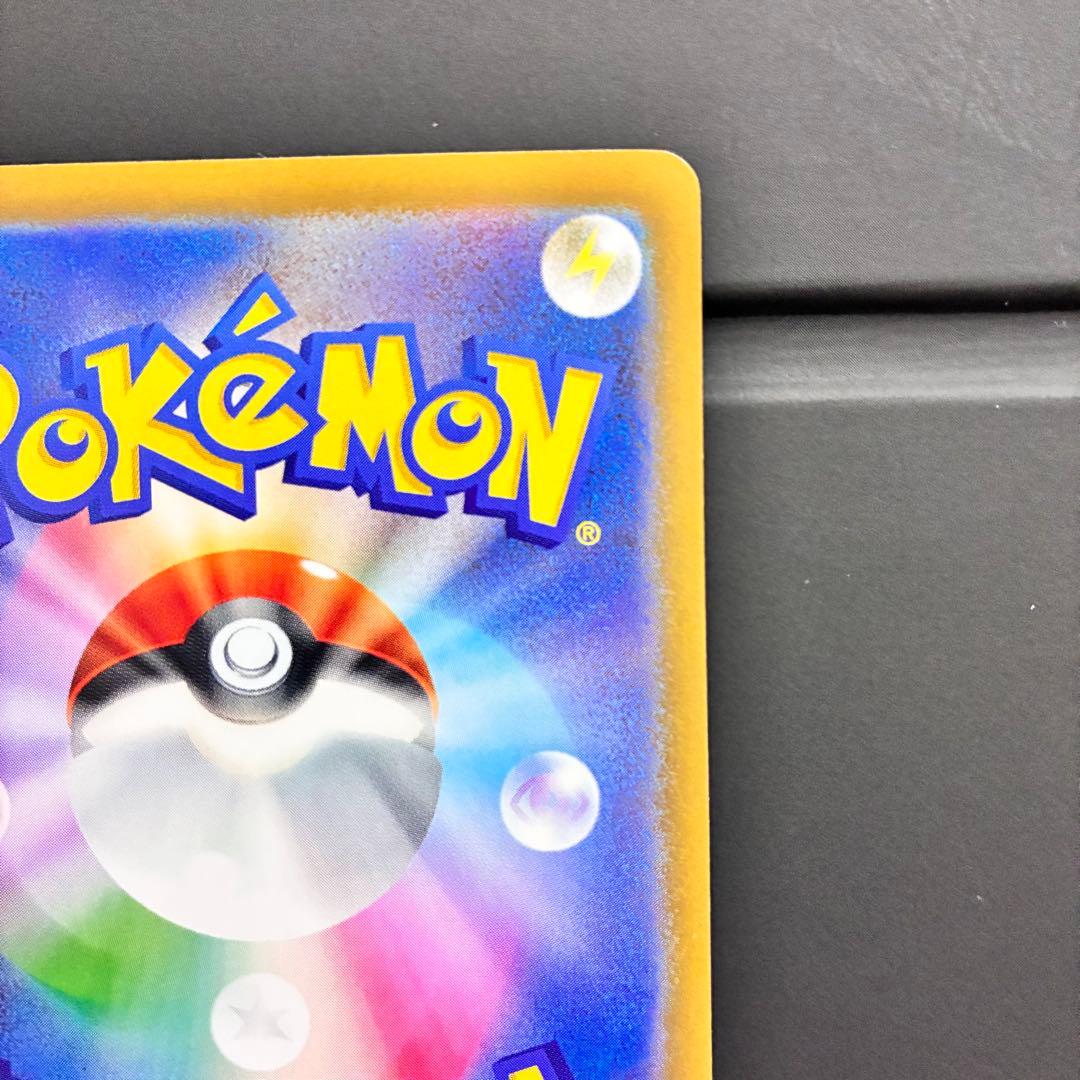 ピカチュウEX 200HP SAR