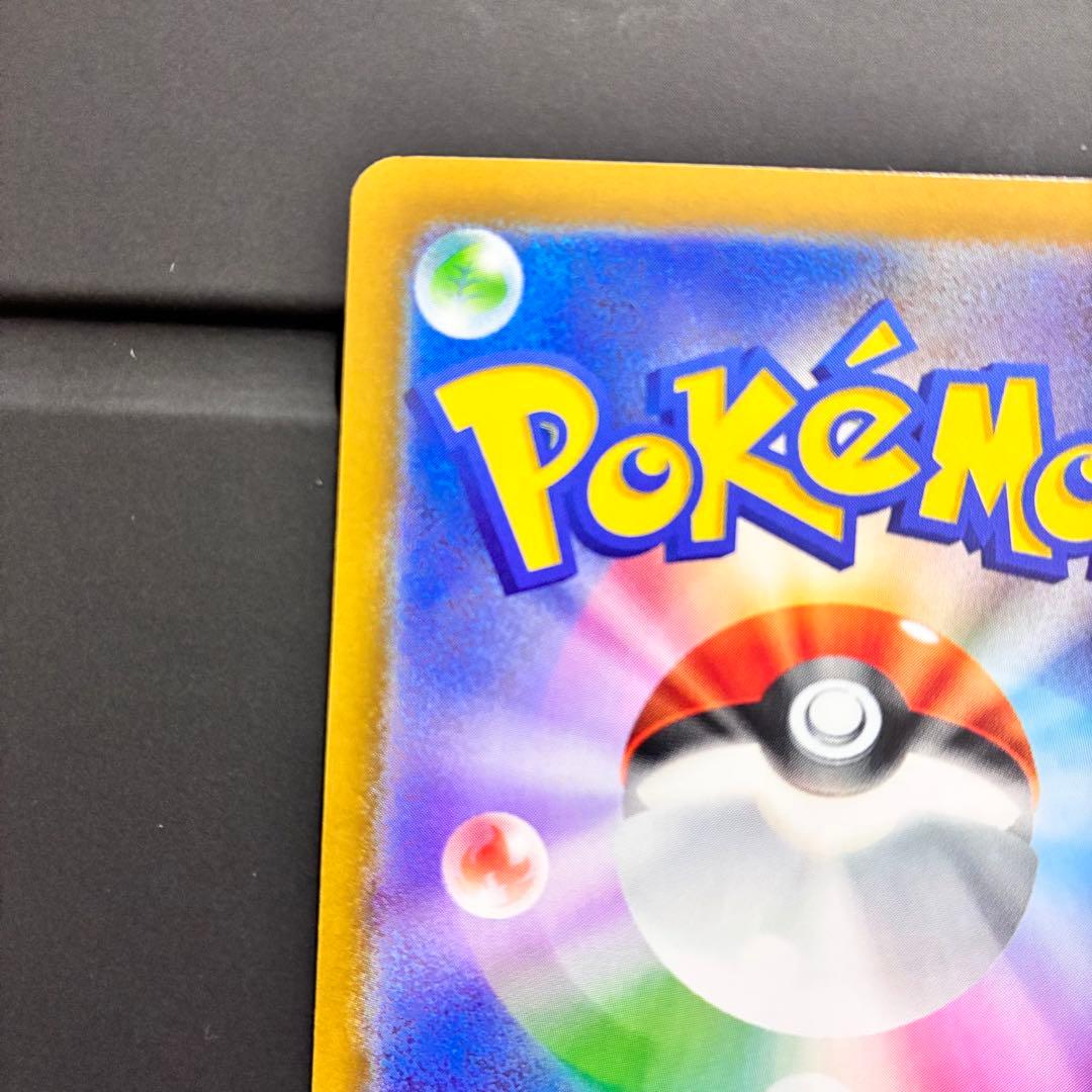 ピカチュウEX 200HP SAR