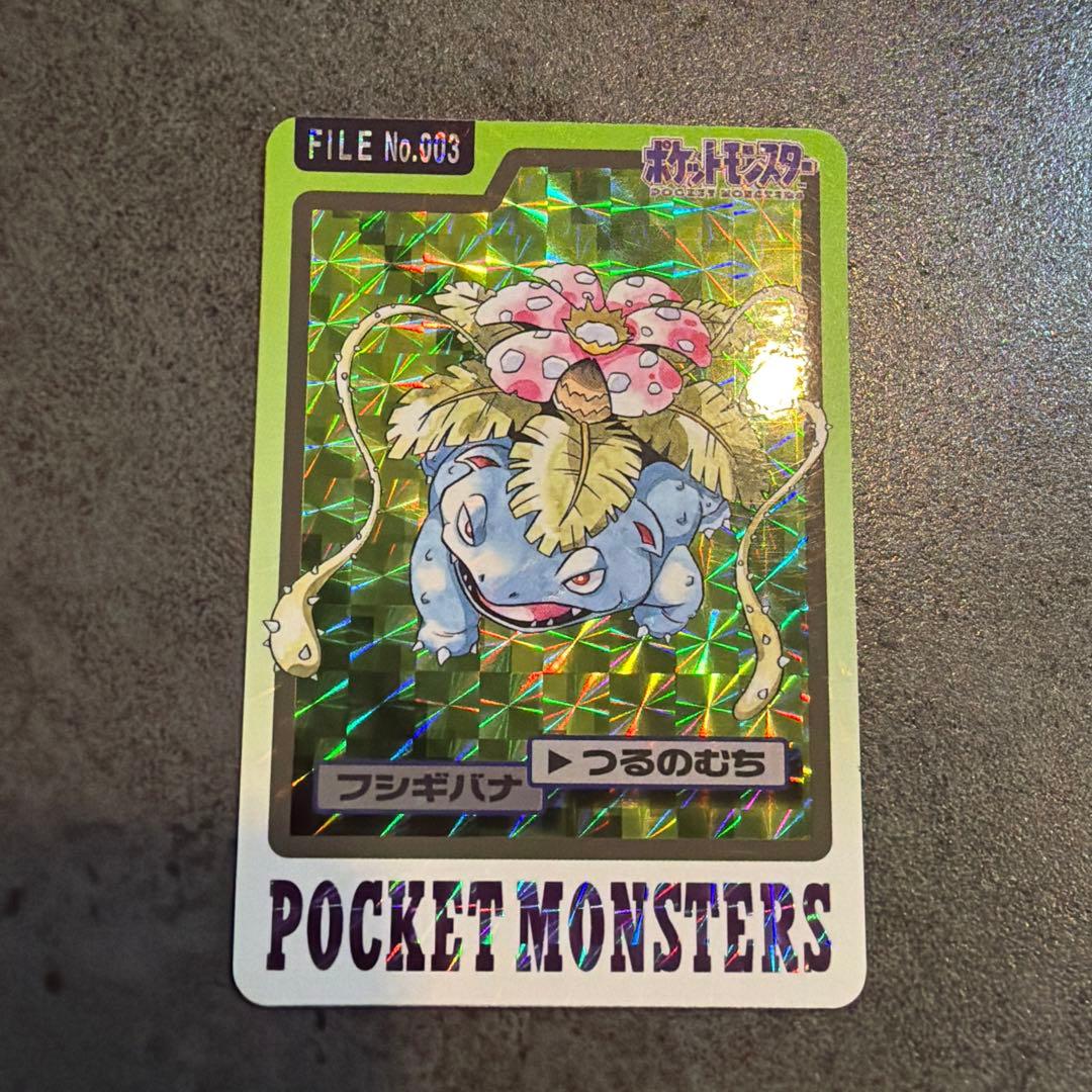 フシギバナ　ポケモンカードダス