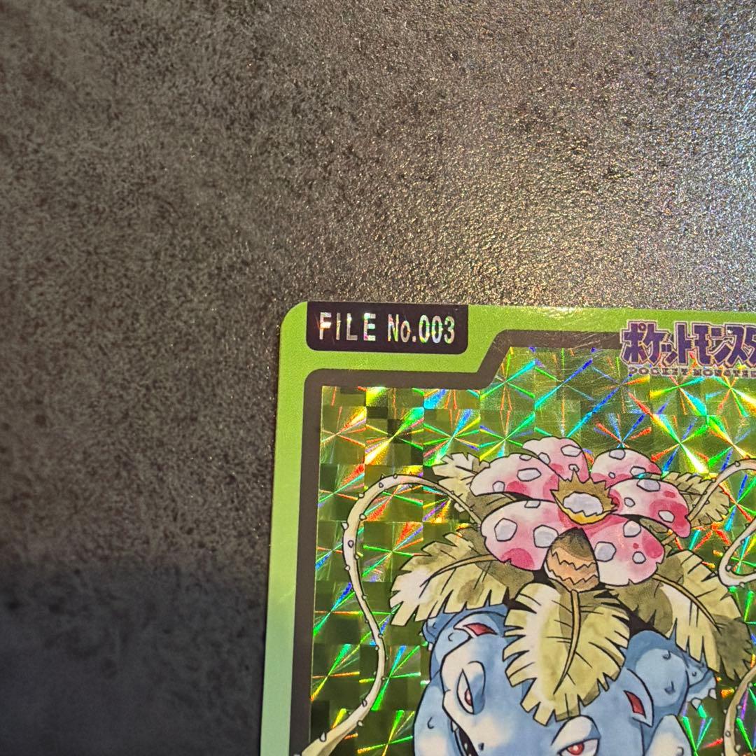 フシギバナ　ポケモンカードダス