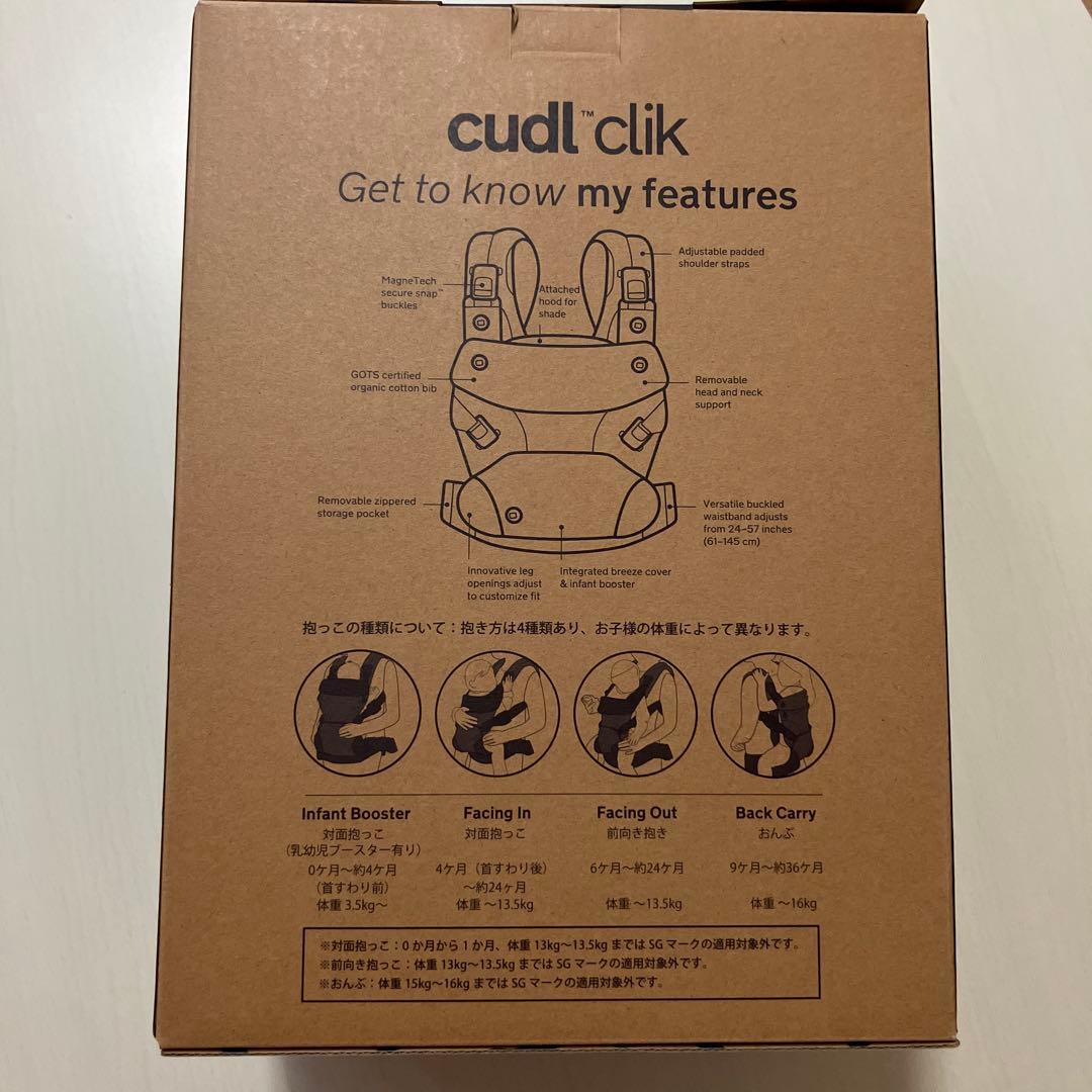 nuna カドルクリック 抱っこ紐 デニム