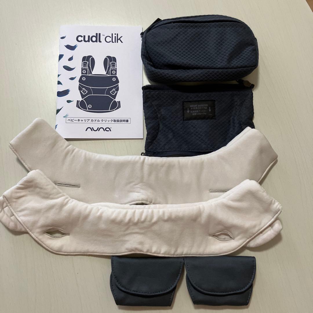 nuna カドルクリック 抱っこ紐 デニム