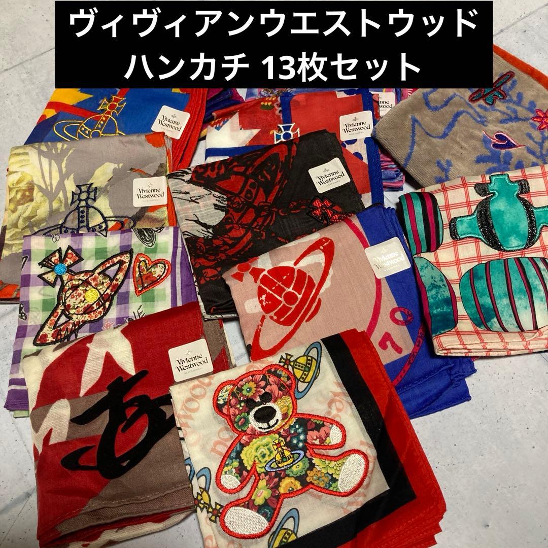 ヴィヴィアンウエストウッド ハンカチ 13枚セット