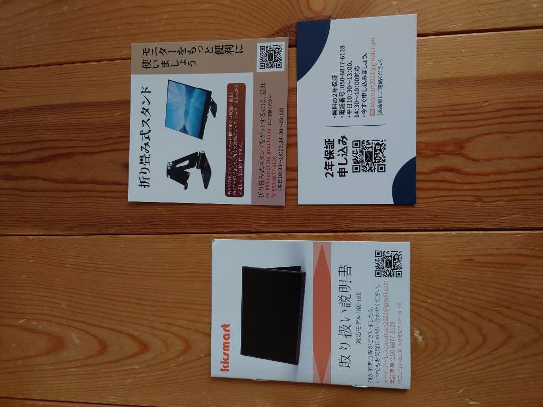 【すだ】モバイルモニター kksmart 16インチ