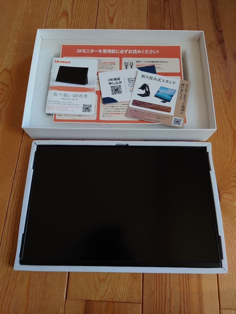 【すだ】モバイルモニター kksmart 16インチ