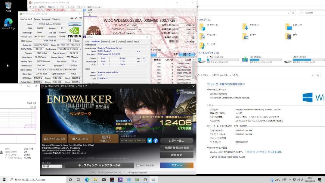 【高性能ゲーミングPC】Core i5 GTX960 16GB SSD搭載✨