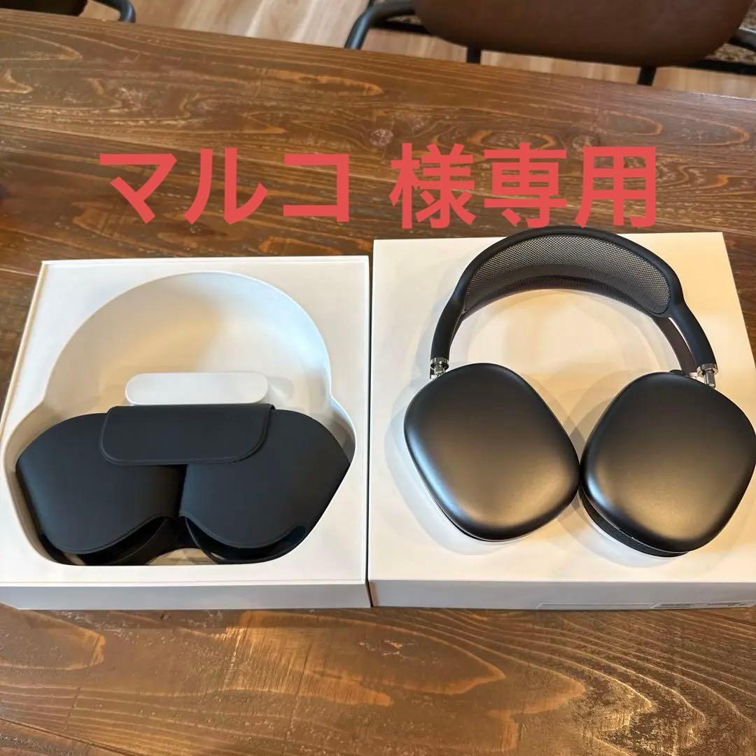 AirPods Max スペースグレイ エアポッツマックス