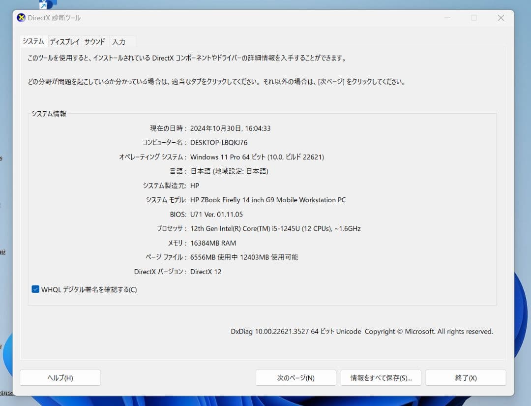 Windowsノート本体 HP ZBook Firefly 14-inch G9 | 256 GB