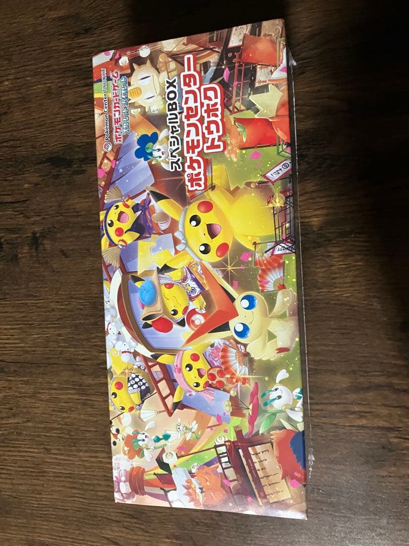 ポケモンカードスペシャルボックストウホク