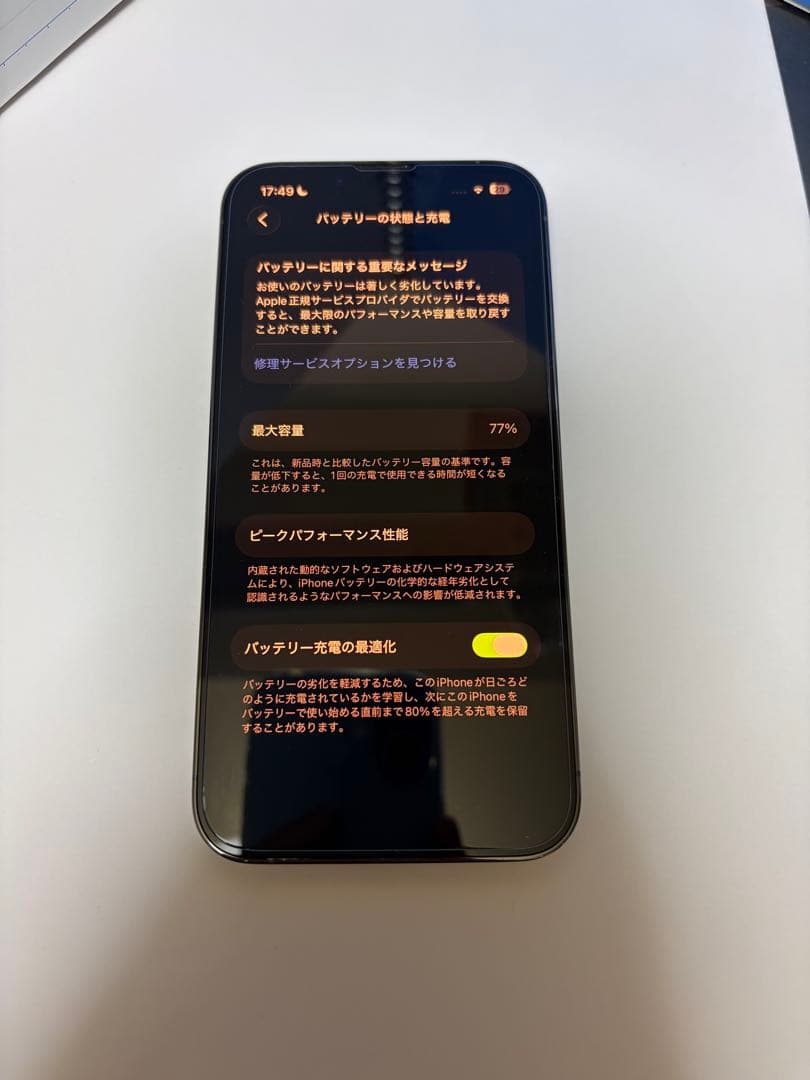 iPhone 13 Pro 256GB シエラブルー　本体ケース部品付き