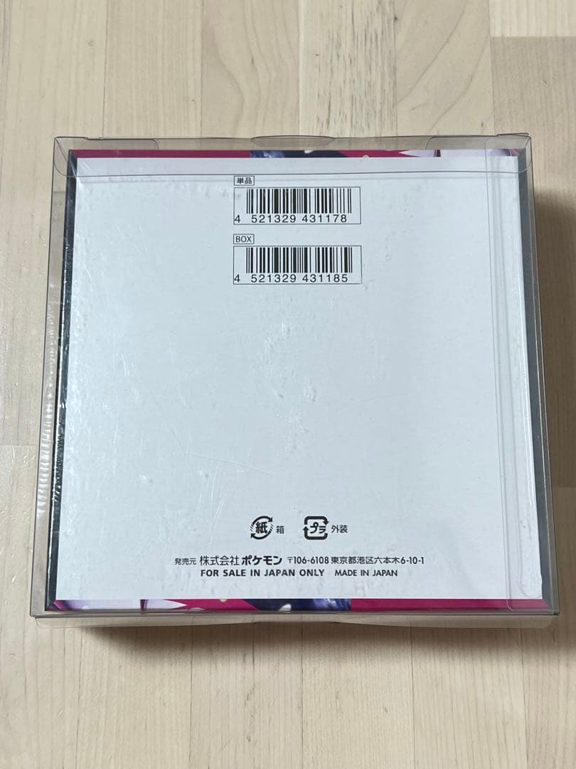 ポケモンカードゲーム メガシンフォニア　シュリンク付きBOX