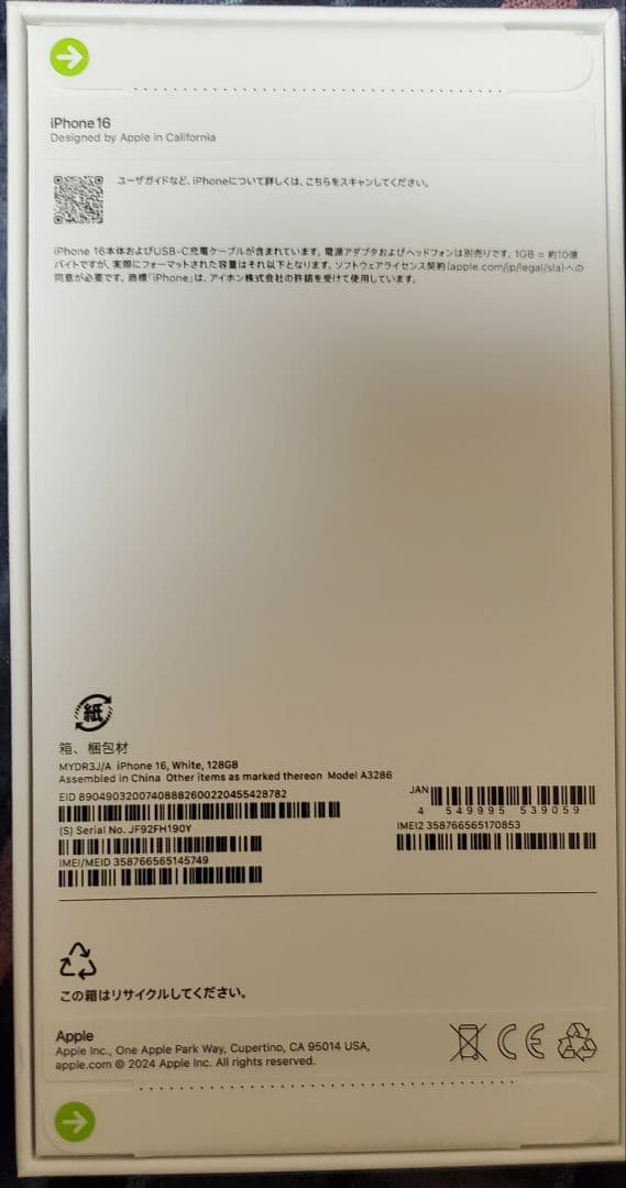 r1173jp Apple iPhone 16 128GB ホワイト