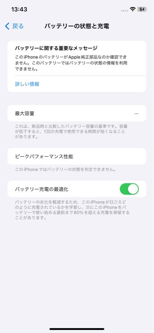 Apple iPhone 11 ホワイト 本体(ジャンク品)