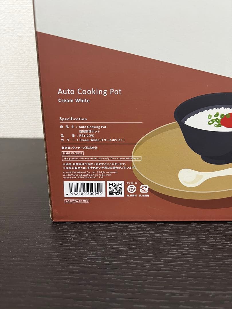 レコルト　自動調理ポット RSY-2(W) クリームホワイト