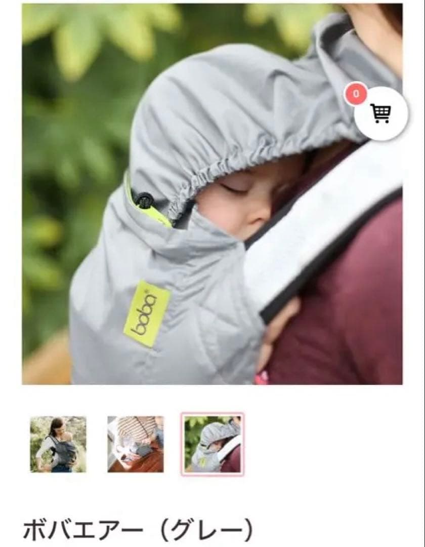 ボバ　エアー　boba air