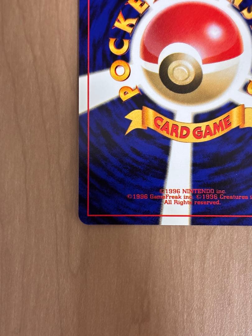 旧裏　セレビィ ポケモンカード